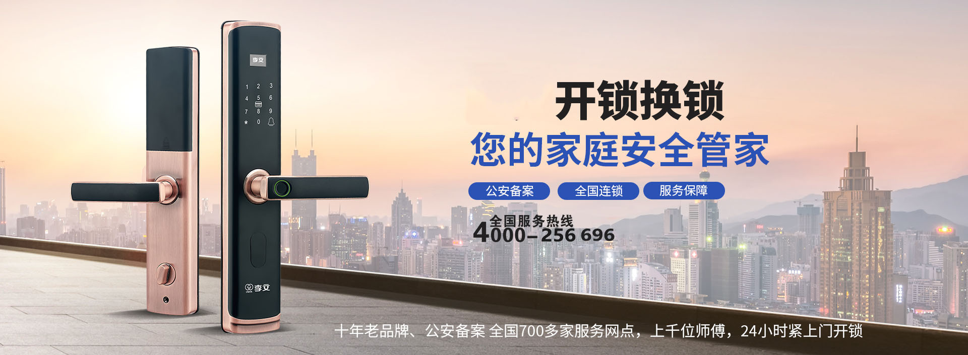 东明附近15分钟上门开锁换锁